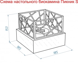 Настольный биокамин Lux Fire &amp;quot;Пикник&amp;quot; S (серебро)