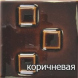 Marina KP (кафельный цоколь) 6,9 кВт