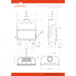 Каминная топка ASTON KONSUL 19.900