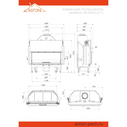 Каминная топка ASTON KONSUL 25.1200.LIFT